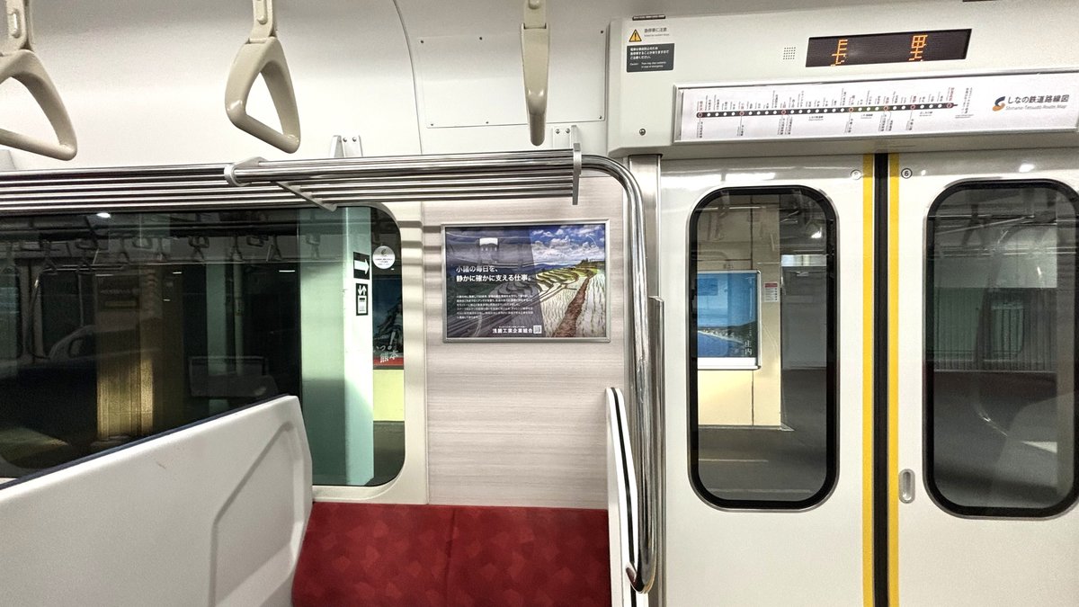 senrokukomoro's tweet photo. しなの鉄道に乗車される際は、ぜひご覧ください。
今週もお疲れ様でした。
#長野県 #長野 #小諸市 #小諸 #企業公式つぶやき部 #企業公式がお疲れ様を���い合う https://t.co/slqpXHzSHw