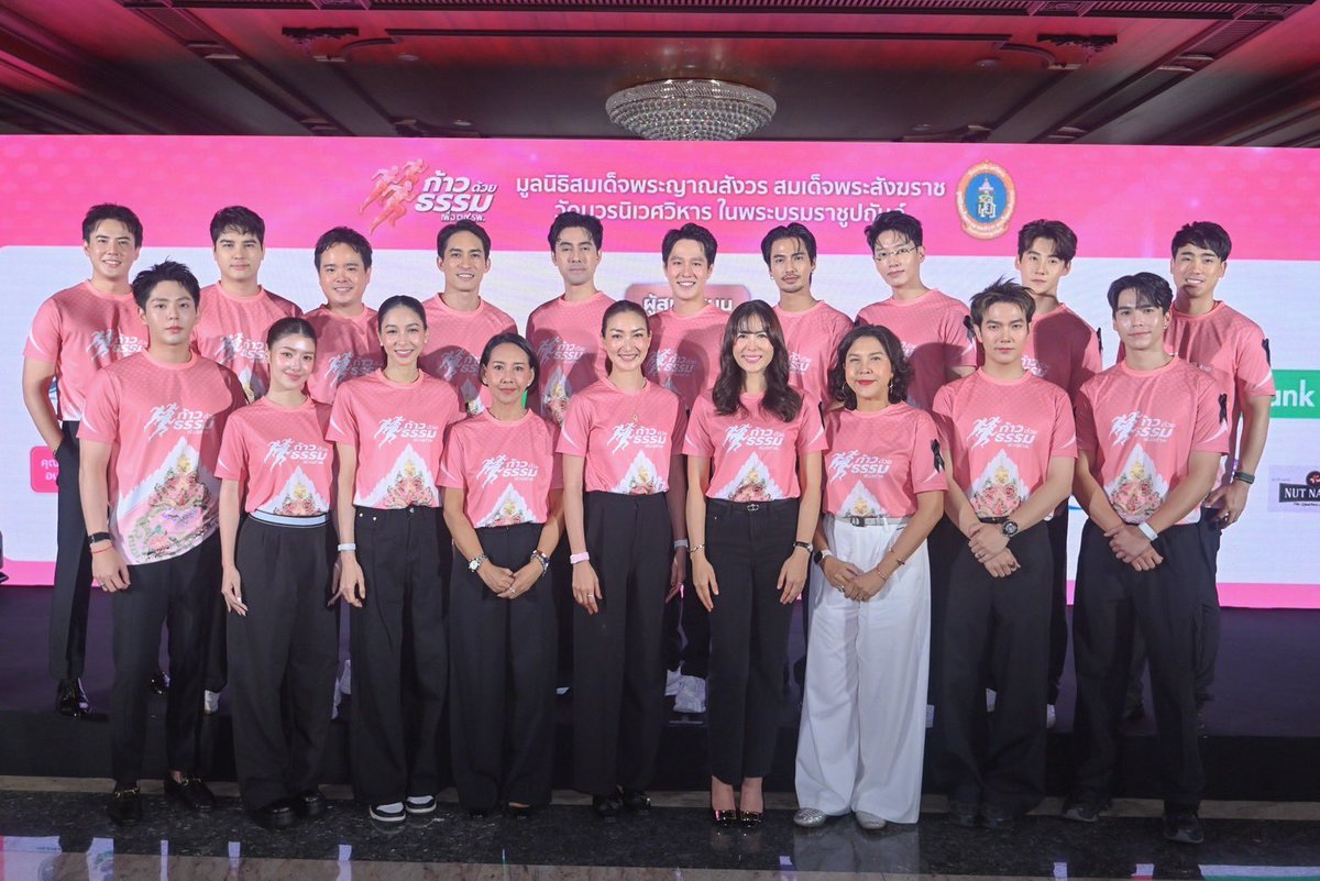 AllNews_th's tweet photo. คนบันเทิงร่วมกุศล  “ก้าวด้วยธรรม” ครั้งที่ 10  เพื่อ 19 โรงพยาบาล โดยมูลนิธิสมเด็จพระญาณสังวร สมเด็จพระสังฆราช ฯ เพื่อช่วยเหลือผู้ป่วยที่ขาดแคลน ห่างไกล การให้จึงไม่สิ้นสุด

#BuildJakapan #uppoompat #mmaxmax #AmandaObdam
#เชอรี่เข็มอัปสร
#ก้าวด้วยธรรมครั้งที่๑๐
#ก้าวด้วยธรรม 

🔗 https://t.co/oYucvbgXkL
มูลนิธิสมเด็จพระญาณสังวร สมเด็จพระสังฆราช วัดบวรนิเวศวิหาร ในพระบรมราชูปถัมภ์ ได้สืบสานพระปณิธานด้วยการด้วยการสร้างสรรค์ กิจกรรมเดิน - วิ่งการกุศล “ก้าวด้วยธรรม” เพื่อเปิดโอกาสให้ประชาชนผู้มีจิตอาสาได้ร่วมเป็นส่วนหนึ่งในการร่วมบริจาคสมทบทุน  ปีนี้ “ก้าวด้วยธรรม” จัดขึ้นเป็นครั้งที่  10 เพื่อจัดหาเครื่องมือแพทย์และมอบเงินบริจาคให้กับโรงพยาบาล 19 แห่ง นำไปใช้เพื่อประโยชน์ทางการแพทย์การรักษากรณีเร่งด่วน อันเป็นการเอื้อประโยชน์โดยตรงต่อประชาชนในพื้นที่ห่างไกลและคนไข้ที่ขาดแคลน  รอคอยการเยียวยารักษา  โดยงานจัดขึ้นในวันพฤหัสบดีที่ 9 กรกฎาคม  2569  ณ  อาคาร 100 ปี  วัดบวรนิเวศวิหาร      

ภายในงานได้รับเกียรติจาก ศาสตราจารย์พิเศษ จรัญ ภักดีธนากุล ประธานกรรมการกองทุนเพื่อผู้ป่วยและโรงพยาบาล    มูลนิธิสมเด็จพระญาณสังวร   สมเด็จพระสังฆราช วัดบวรนิเวศวิหาร    ในพระบรมราชูปถัมภ์, ดร.สุนันทา ลีเลิศพันธ์ ประธานกรรมการจัดกิจกรรม  บริษัท ดอกบัวคู่ จำกัด ร่วมด้วยคณะกรรมการผู้จัดงาน ผู้สนับสนุน ตัวแทนโรงพยาบาล  พร้อมทัพพลังบุญคนบันเทิง เชอรี่ เข็มอัปสร, อแมนด้า ออบดัม, แพนเค้ก เขมนิจ, ทอย ปฐมพงศ์, บิว จักรพันธ์, แม้ก กรธัสส์, เอส กันตพงศ์,  หมอก้อง สรวิชญ์, อัพ ภูมิพัฒน์, แชป วรากร, บิว ณัฐพล, ก้อง ปิยะ, บูม สุภาพร, ป้าแจ๋ว ยุทธนา, จีน่า อภัสสรา, ฮัท เดอะสตาร์, ปู ปริศนา, ท็อป ดารณีนุชฯ จิตอาสาร่วมเปิดตัวเสื้อวิ่ง  “ก้าวด้วยธรรม”  ชมการขับร้องเพลงจาก ปาน ธนพร  โดยมี ได๋ ไดอาน่า รับหน้าที่พิธีกร      
       
กิจกรรม “ก้าวด้วยธรรม” ครั้งที่ 10 เปิดรับสมัครเดิน - วิ่ง ในระยะ 5 กิโลเมตร และ 10.5 กิโลเมตร นักวิ่งจะได้วิ่งผ่านสถานที่สำคัญในเกาะรัตนโกสินทร์ที่มีความงดงามและมีคุณค่าทางประวัติศาสตร์ นอกจากวิ่งเพื่อสุขภาพแล้ว  ขอเชิญชวนนักวิ่งมาถ่ายภาพกับมุมพระปรางค์ 8 องค์ ของวัดพระศรีรัตนศาสดาราม ที่เป็นภาพชนะรางวัล
 
อันดับ 1 จากเวทีประกวดภาพถ่ายระดับโลกที่ผ่านมา กิจกรรมครั้งนี้ มีการปล่อยตัวและเข้าเส้นชัย ณ ลานคนเมือง กรุงเทพมหานคร  และที่พิเศษสุดๆ เสื้อวิ่ง “ก้าวด้วยธรรม” ครั้งที่ 10 มาพร้อมลวดลายสวยงาม ทันสมัย น้ำหนักเบา ยืดหยุ่น รองรับกับสรีระนักวิ่งเป็นอย่างดี โดยกำหนดการวิ่งจัดขึ้นในวันที่ 17 มกราคม 2570 ตั้งแต่เวลา 05.00 น. ณ  ลานคนเมือง กรุงเทพมหานคร  

ขอเชิญผู้มีจิตศรัทธา ร่วมสร้างพลังกุศลอันยิ่งใหญ่ เพราะยังมีผู้ป่วยอีกมากมาย การให้จึงไม่สิ้นสุด
ผู้ที่สนใจสามารถสมัครได้ตามลิ้งที่แนบนี้  https://t.co/6SviXqSgRgหรือสอบถามรายละเอียดเพิ่มเติมได้ที่..
- Line ID @Kaoduaydham
- inbox เพจก้าวด้วยธรรม โทร. O98-932-0545 ,098-278 -0545