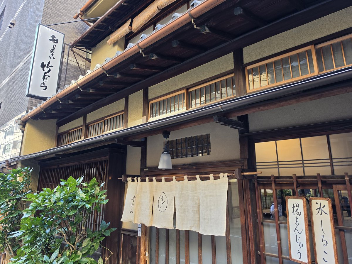 metron08's tweet photo. 秋葉原で時間ができたので聖地巡礼
たしかに見覚えのある階段だった
当時のヒビキさんの年齢も追い越してしまっているが、なにも鍛えていない
※店内写真は注文した食べ物のみ可です
#竹むら https://t.co/g6RCgjAeZz