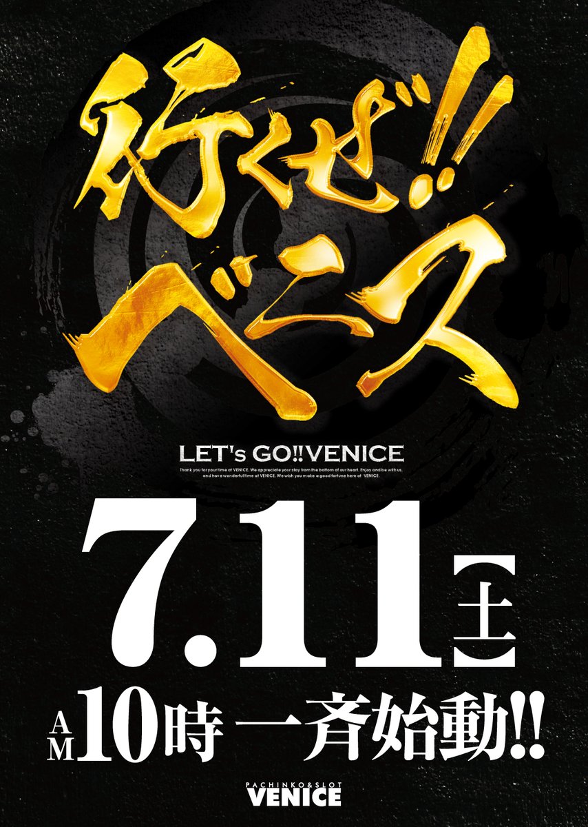 venice1080's tweet photo. こんばんは! #ベニス江坂店 です!!
7.1⃣1⃣AM10:00全館一斉OPEN!!
◤
行くぜ!!ベニス!!
明日、スロパチガール来店!!
◣
朝一からのご来店、お待ちしております。
#ベニス #江坂 #大阪 #PR https://t.co/skX6iKwmUB
