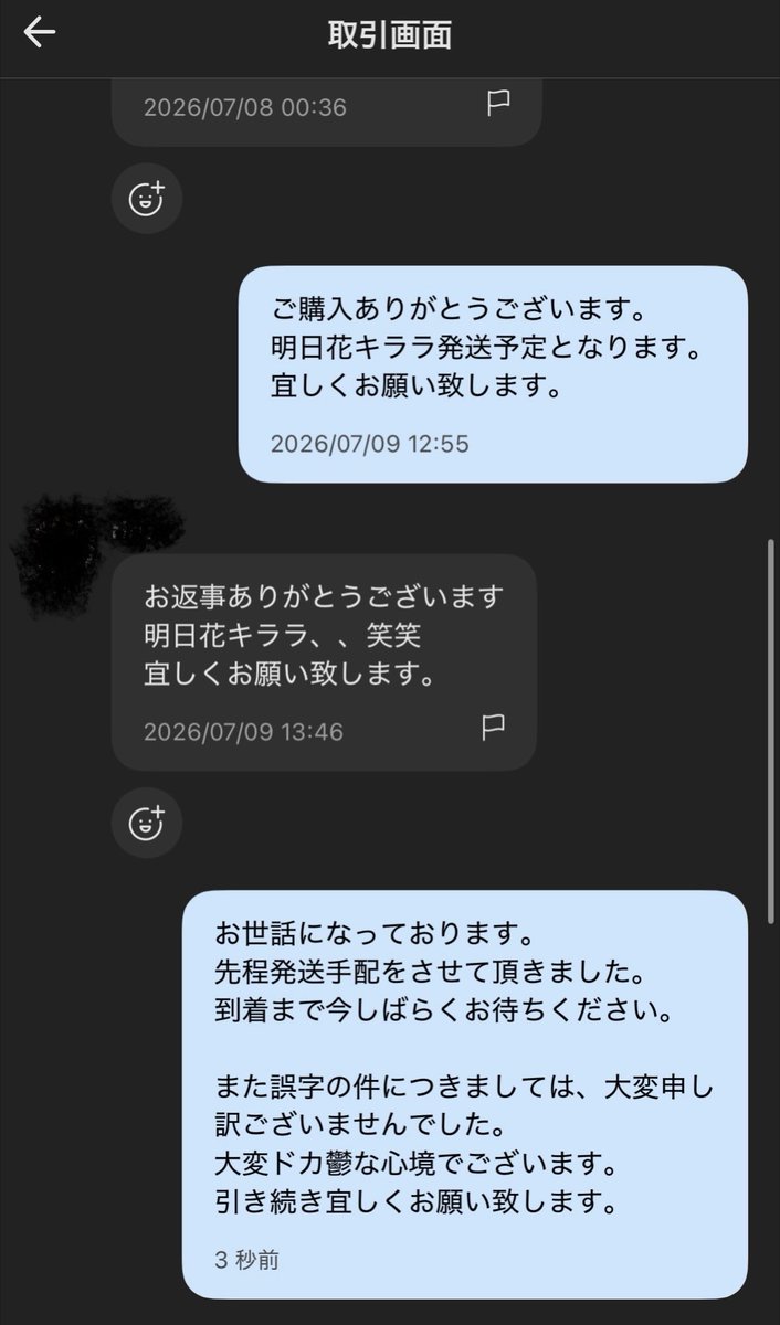 repi_guitar's tweet photo. メルカリの取引メッセージで誤字しました。

もう人生終わらせようと思います。
皆様今までありがとうございました。 https://t.co/ivyeKL02BN
