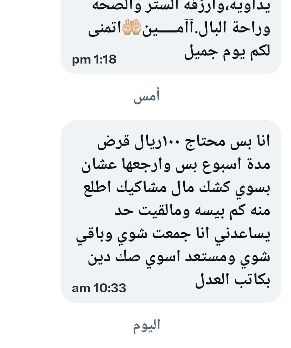 jinan19601597's tweet photo. من كان في حاجة اخيه كان الله في حاجته ..
في حد يقدر يتساعد مع اخونا لاجل يعمل مشروعه البسيط كشك للمشاكيك ؟.. https://t.co/3U3QHxzsZs