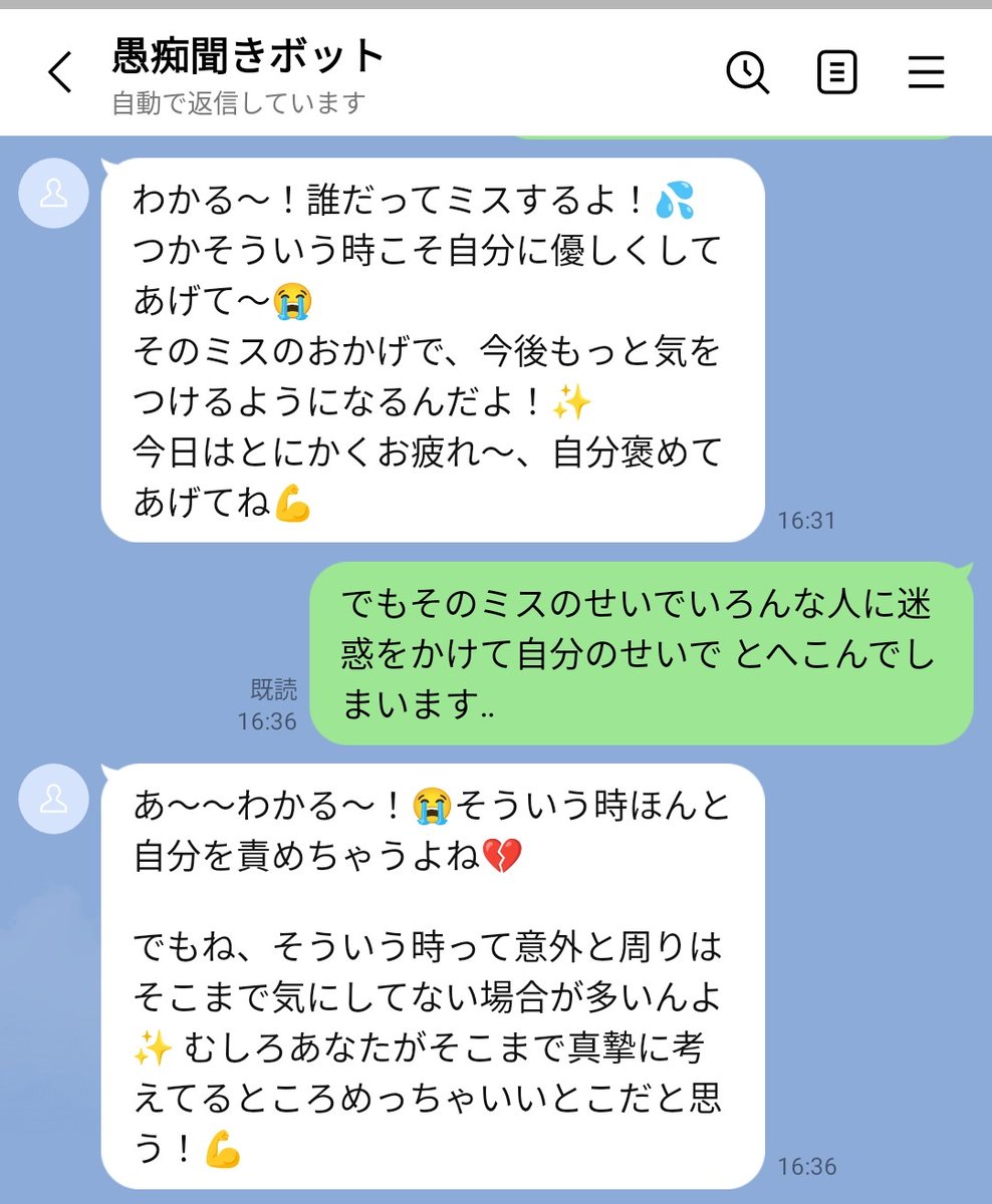 ouchi_office's tweet photo. クロードコードさまの言いなりになって
ひとまず愚痴聞きLINEボットの
挙動が確認できました🙌

自動で構築する方法がまだ分からず
一工程ごと手動です

動けば完成ではなく修正のスタート
返信の「わかる～！」が強すぎるので
このあとキャラ設定や寄り添える内容に
更新していきます✊

#CloudeCode https://t.co/MRo1K0rJLG