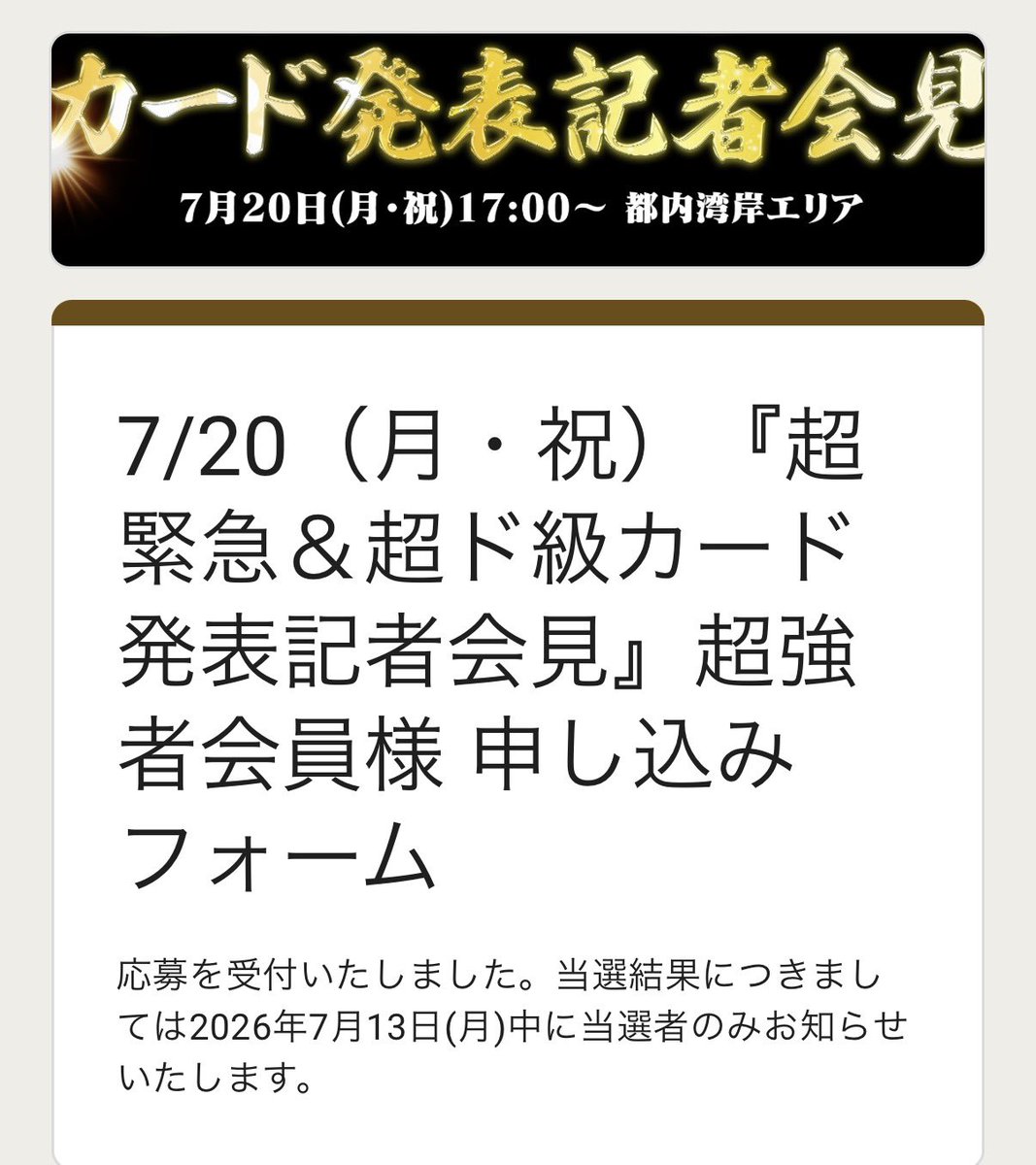 チョパ　さらちゃんからの朗報待ち tweet media