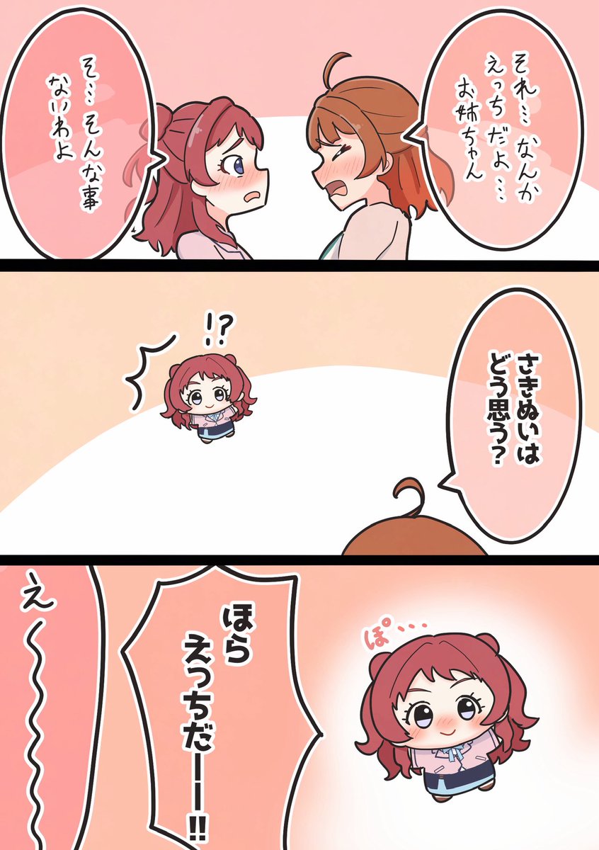 onimaruBF's tweet photo. ///… #学マスFA https://t.co/a84of1e5gP