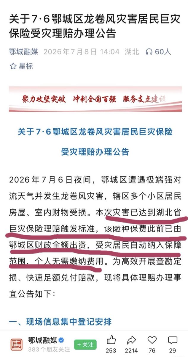 王局拍案 tweet media