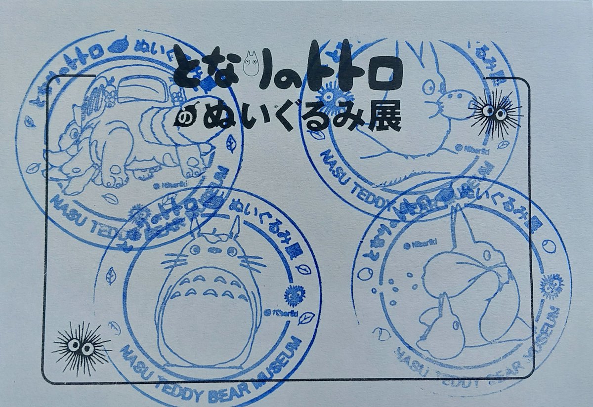 ShikaChan_Bash's tweet photo. テディベアミュージアム！
くまさん可愛かった(*´`)
あとトトロぬい展も合わせてやってたよん https://t.co/vSXhDt0etp