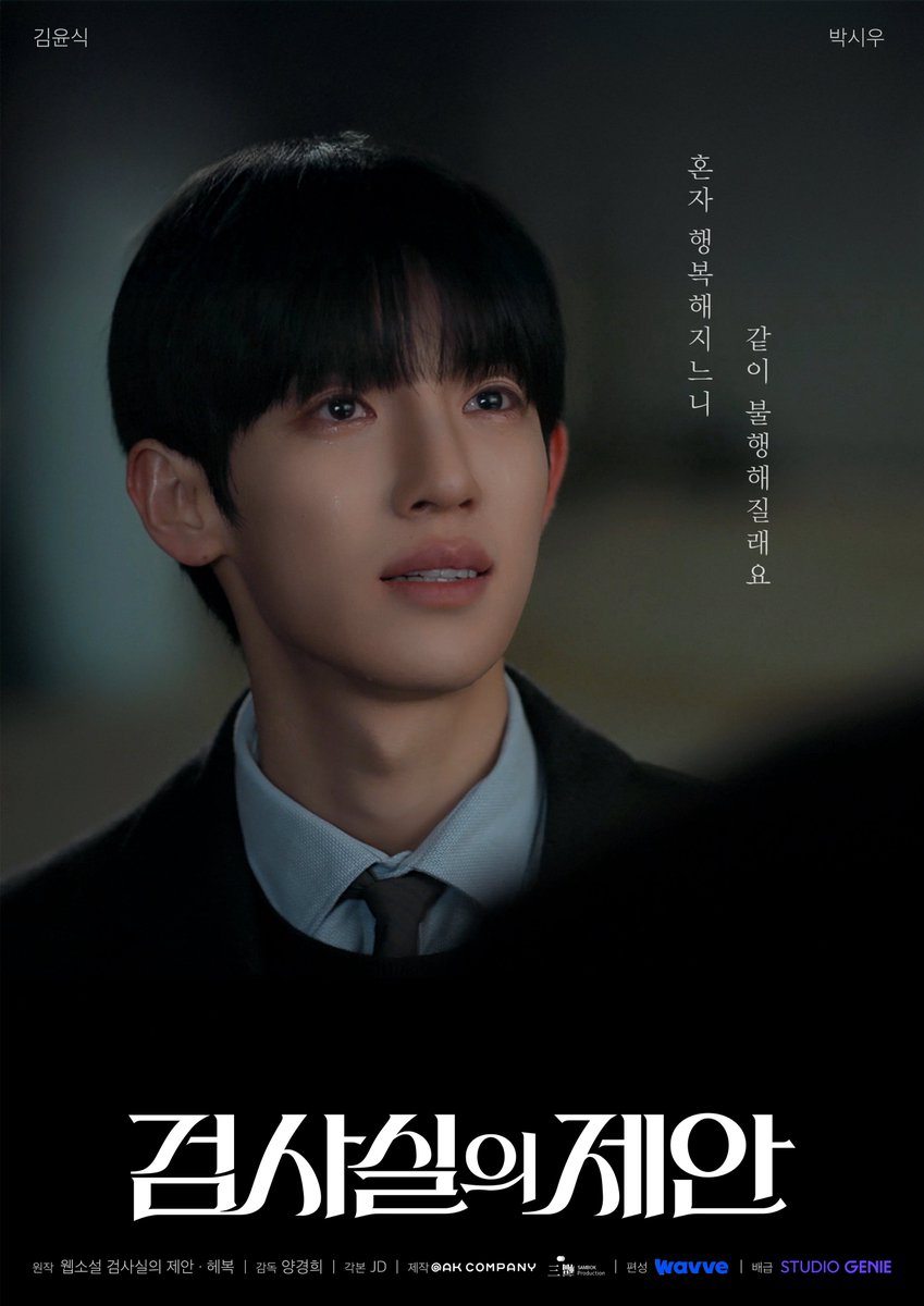 toqlcskarh1's tweet photo. 이채하 캐릭터 포스터에 적힌 대사 보면 주태선 얼마나 사랑하는지 감도 안옴... 어쩌다가 저런 대사가 나오는지도 너무 궁금해 https://t.co/IsyMZUfr5e