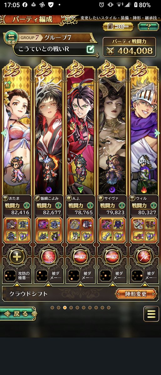 Jesuslisjackpot's tweet photo. ロマサガrsだけど、
FFRKコラボ記念！こうていとの戦いRomancing、見事クリア出来ました〜！
最新おたまを使いたくて編成したら、終盤危ない場面がありましたがクリア出来ました！
第1形態でエリクサー使われてクリアが遅れました
おたまは何回攻撃するんかいといった感じでしたw
#ロマサガRS https://t.co/rkAKr1HZlL