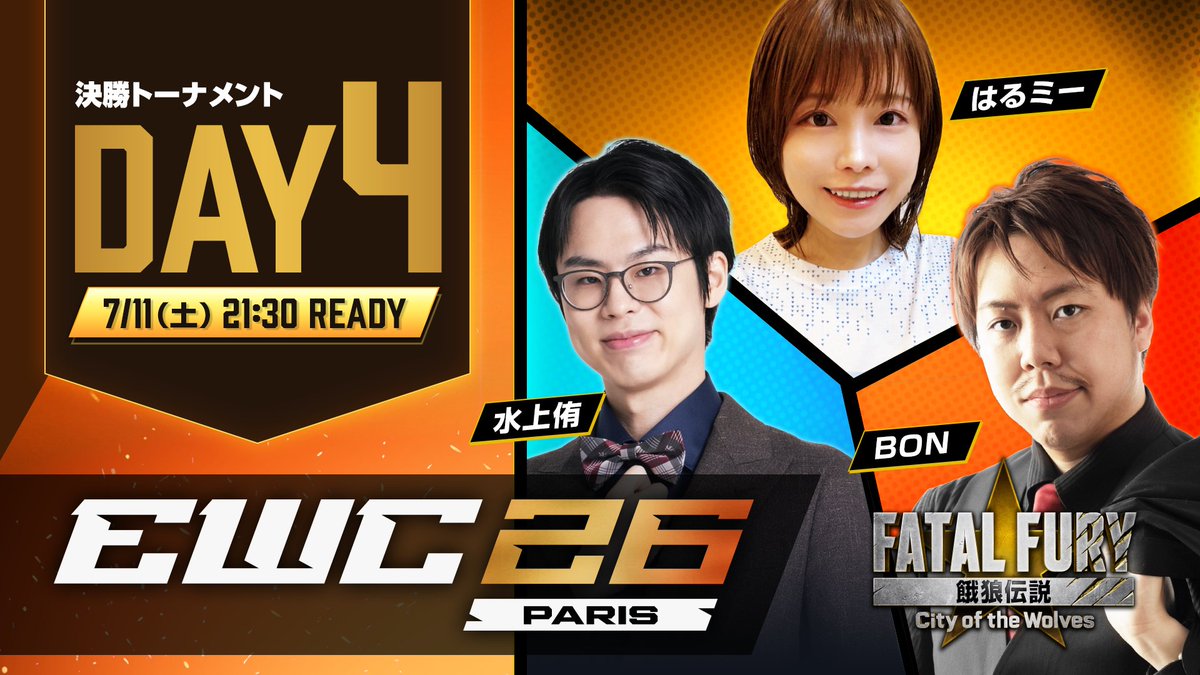 ◤ Esports World Cup 2026 ◢ 『餓狼伝説 City of the Wolves』21:30