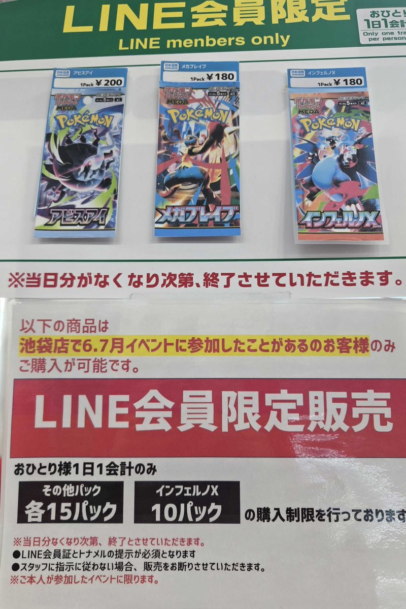 商品情報】 本日のパック販売のお知らせです‼️ 6、7月に当店の