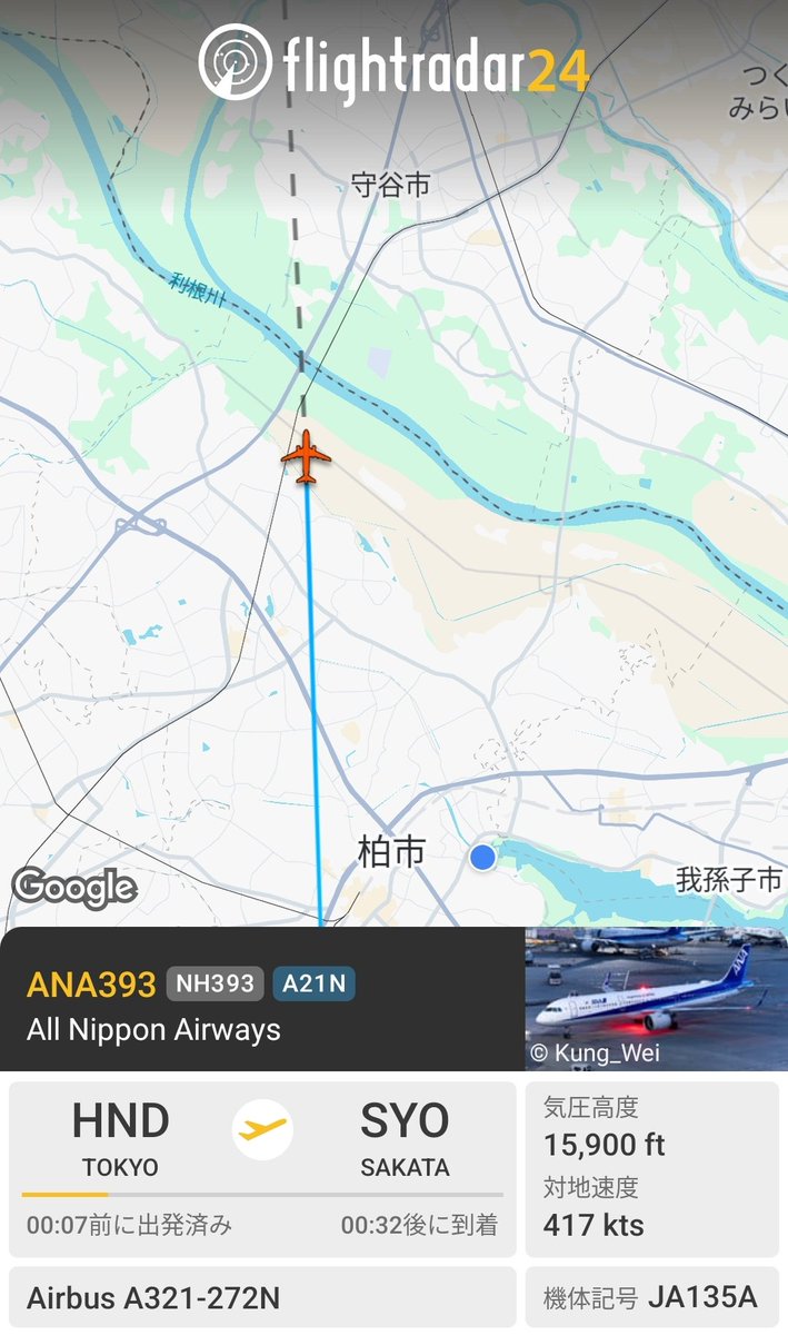 nayamisei's tweet photo. こんな低空飛行見たことある？
他のところでも飛行機が上空を飛んでくる
このアプリはリアルタイムなので近くを通るときに音がする

飛行機を嫌がらせに使用できるところは限られている

現政権はあきらかに日本人以外を優遇している

個人情報で完全監視社会を作るつもりだ
日本人に自由を取り戻せ https://t.co/4DTZsLZo4Z