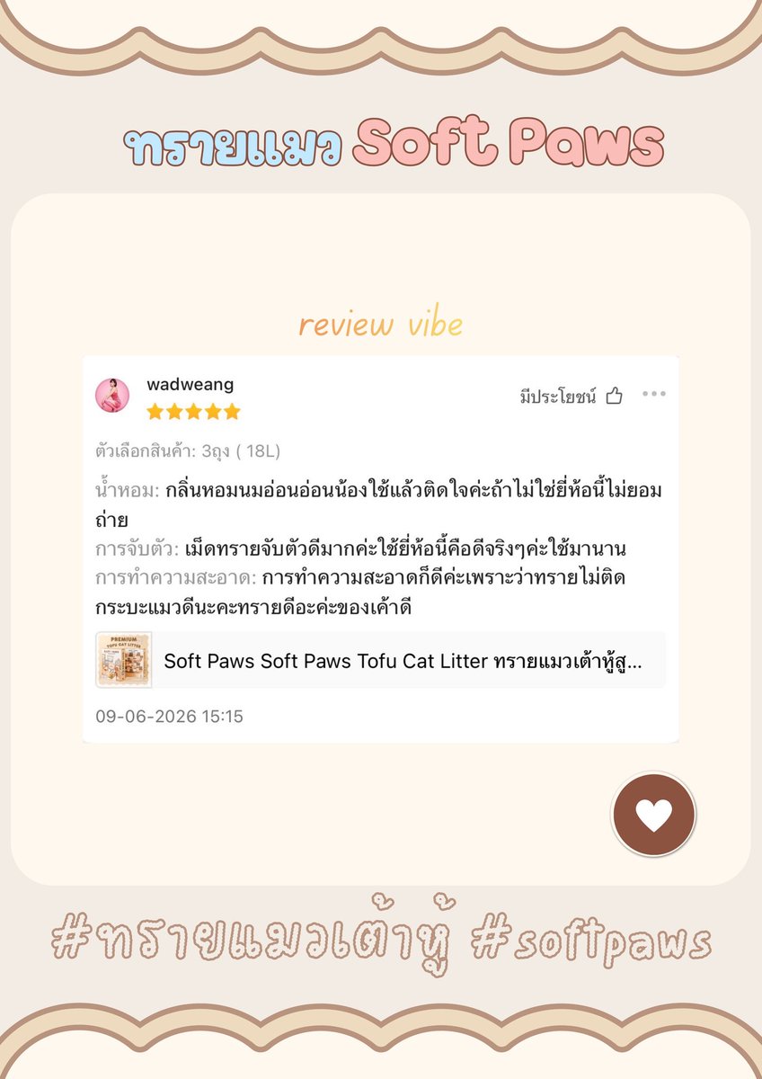 Soft Paws tweet media