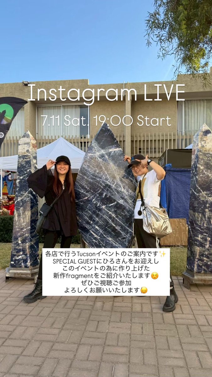 xx_moixx's tweet photo. 《Instagram LIVEのお知らせ⋆͛📢⋆���
7/11(土)19:00より
各店で開催されるTucsonイベントの
ご案内をいたします💁‍♀️✨

SPECIAL GUESTにひろさんをお迎えし
新作fragmentを多数ご紹介いたします！
ぜひご視聴ご参加
よろしくお願いいたします🙂‍↕️🤍

https://t.co/7l1tXVwxqt

@arikawahiro0609 https://t.co/Vqh5aoJS9K