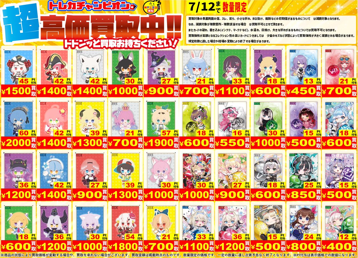 こころ様　旧枠トレカセット 🩷🩷🩷🩷🩷🩷🩷🩷🩷🩷🩷🩷 🩷トレカチャンピオン神戸三宮店