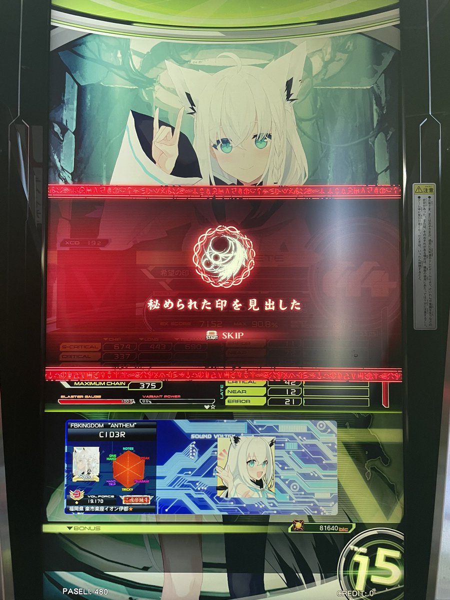 c1der_VRC's tweet photo. そういや秘められた印も見出せたんですが、私は挑戦したところでボコボコのぐちゃぐちゃにされる未来しか見えないので放置です https://t.co/Uy08WGI6pU