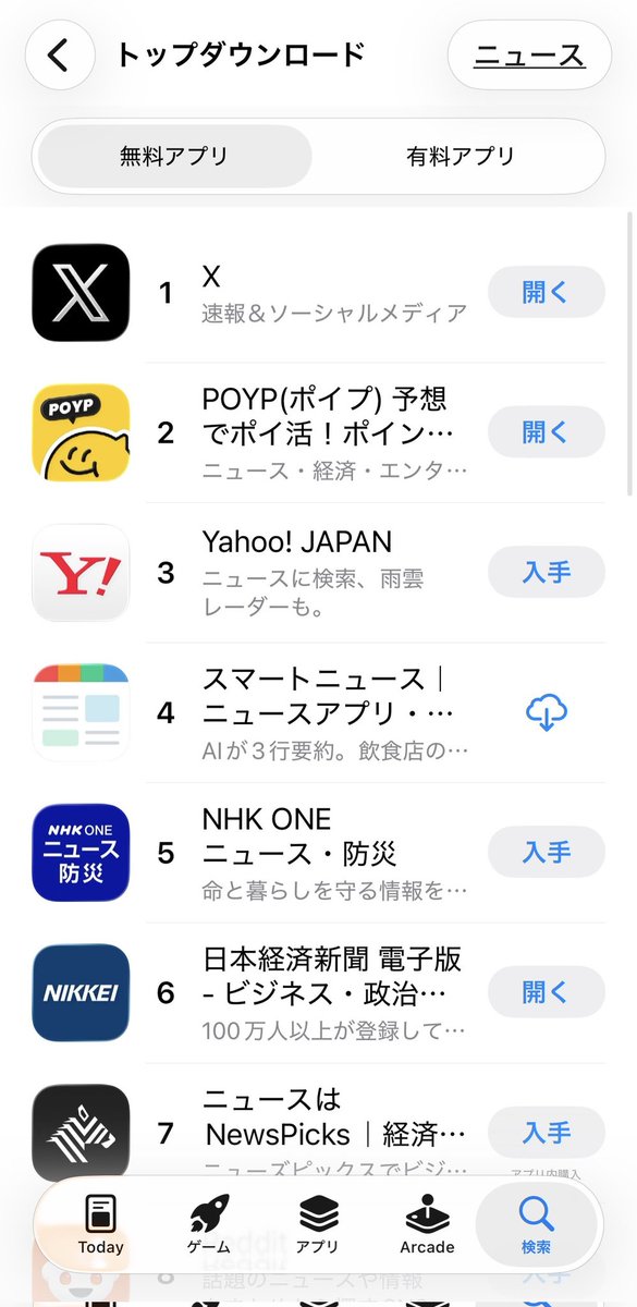 shora_jp's tweet photo. 【デザイナー募集】
app storeでカテゴリ別ランキング2位のtoCアプリのデザイナーを探しています！
裁量を持ってかなり自由にできます！

UI/UXデザインができる人がメインですが、webサイト、マーケなど全てのCRを監修してくれる方だと嬉しいです！

【会いたい人物】
・素敵なアプリデザインが作れる人
・イケてるUIUX / CRにこだわりがある人
・デザインの力でランキング1位にする気概がある人

【働き方】
・フルリモート
・時給 2500~ + インセンティブ