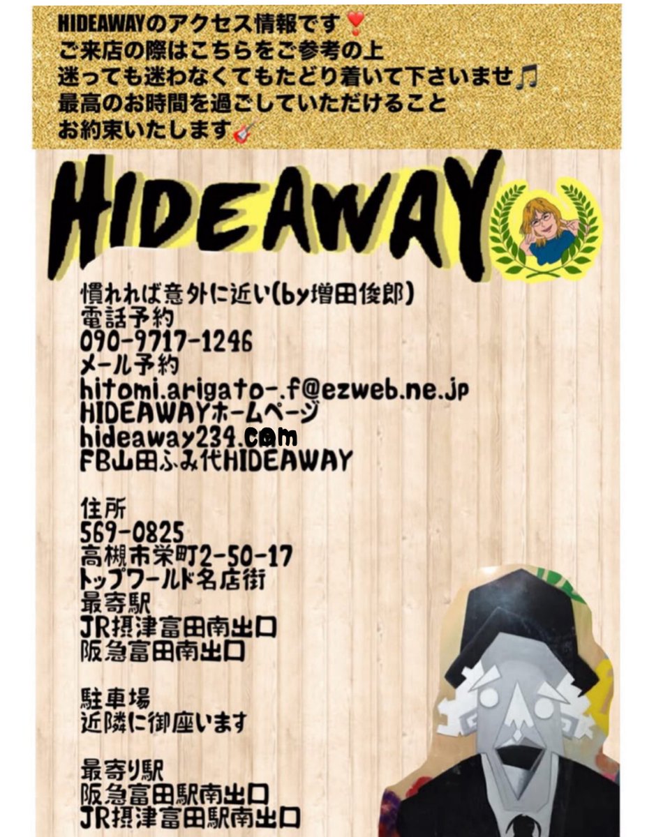 HIDEAWAY234's tweet photo. HIDEAWAY12周年記念ライブ
7月19日(日)
QC (QUNCHO.長岡忠治)with 後藤裕子・篠原裕
op17:00
st18:00
OA井上楽団 
17:30

前¥4000
当¥4500
1ドリンク別途

慣れれば意外に近い(by増田俊郎)
電話予約
090-9717-1246

#クンチョウ
#quncho
#長岡忠治
#篠原裕
#後藤裕子 https://t.co/LM99o4t7YJ