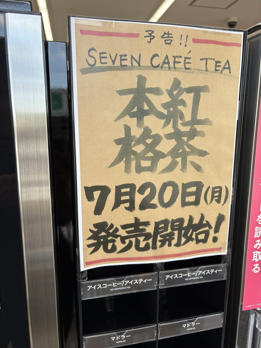 mackey_nyan's tweet photo. (*^^*)楽しみだぁ〜 https://t.co/wsQxnclCp4