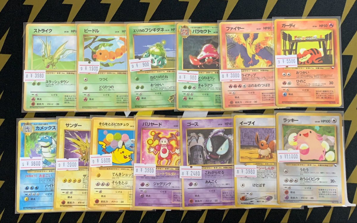 ポケモンカード 入荷情報】 旧裏 シングルカード入荷です✨ 郵送での