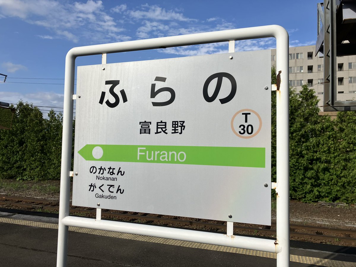 FunkydogHiro's tweet photo. 富良野〜憧れの風のガーデンへ来たよ。
当時号泣して観てたドラマ😂 https://t.co/oAf8ZP7hEv