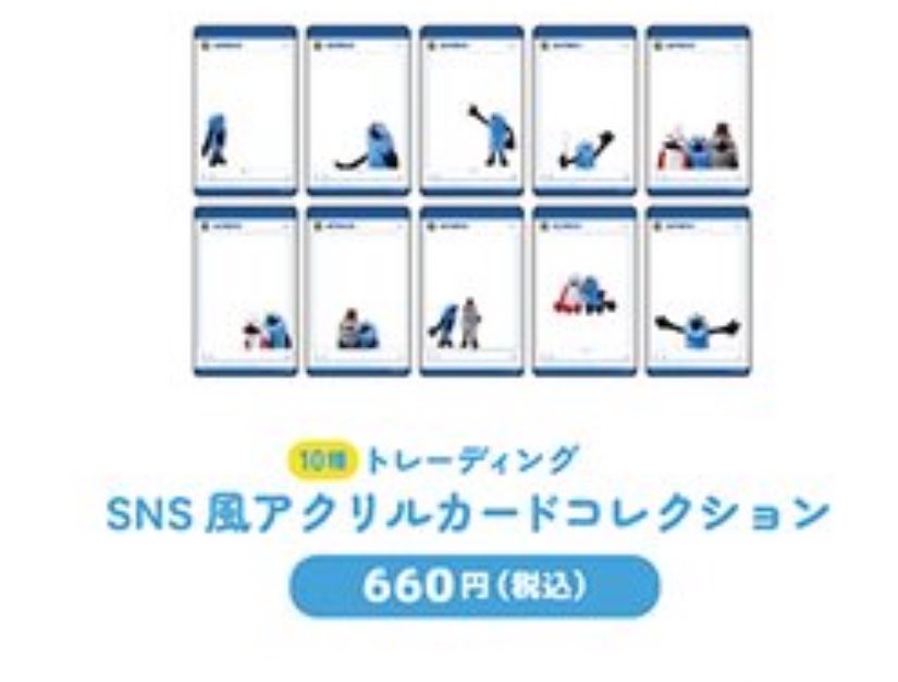 ery8bit's tweet photo. スンスンお台場のトレーディング、ちゃんと全部にスンスンいて優しい https://t.co/NUPBdxiIQa