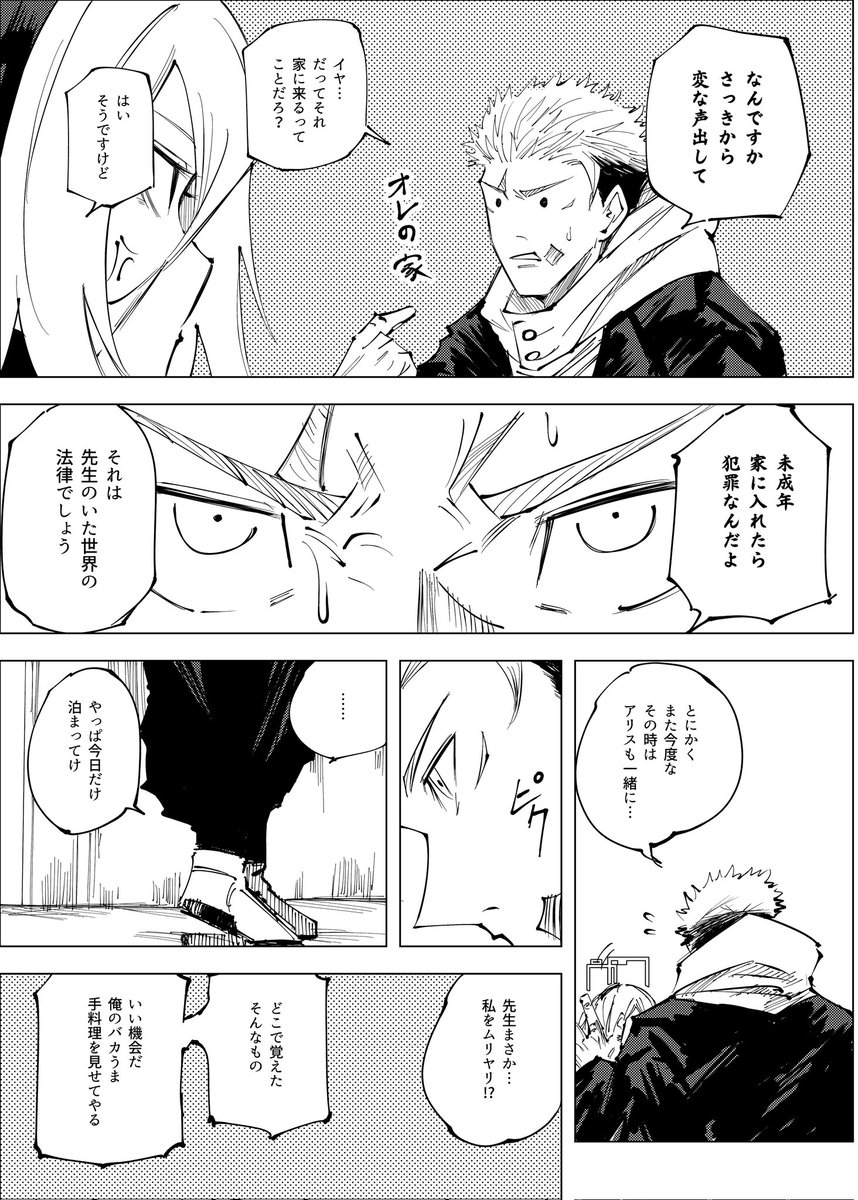 ずみお@C108(土)東1-カ33b (@zumio1218) / Posts / X