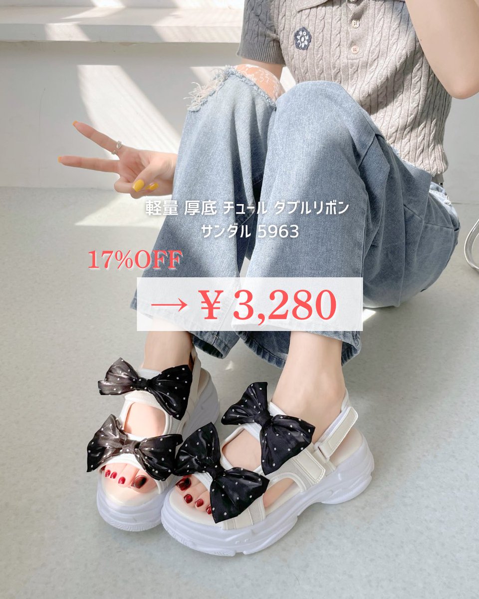 厚底愛好家の皆様へ 夏無双したいならこれ買って😭💗 日曜日まで、SALE