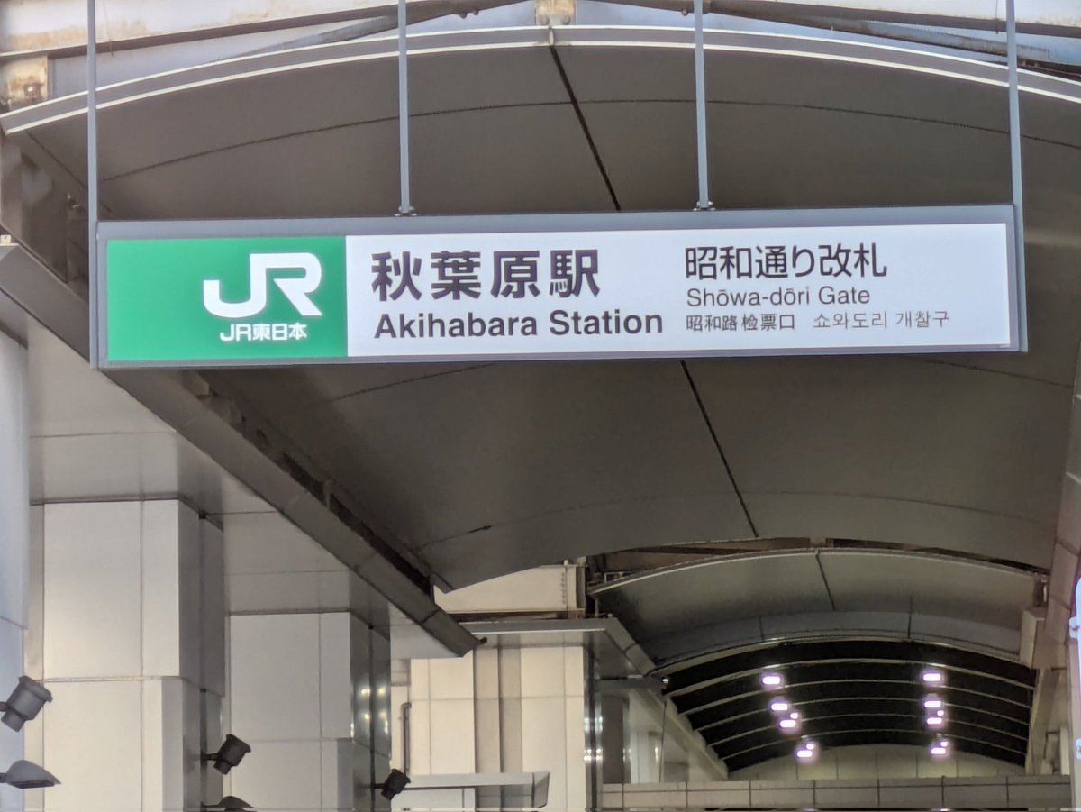 ysa51_arr's tweet photo. かなり久しぶりに通った。 https://t.co/MKfJlQx8Cb
