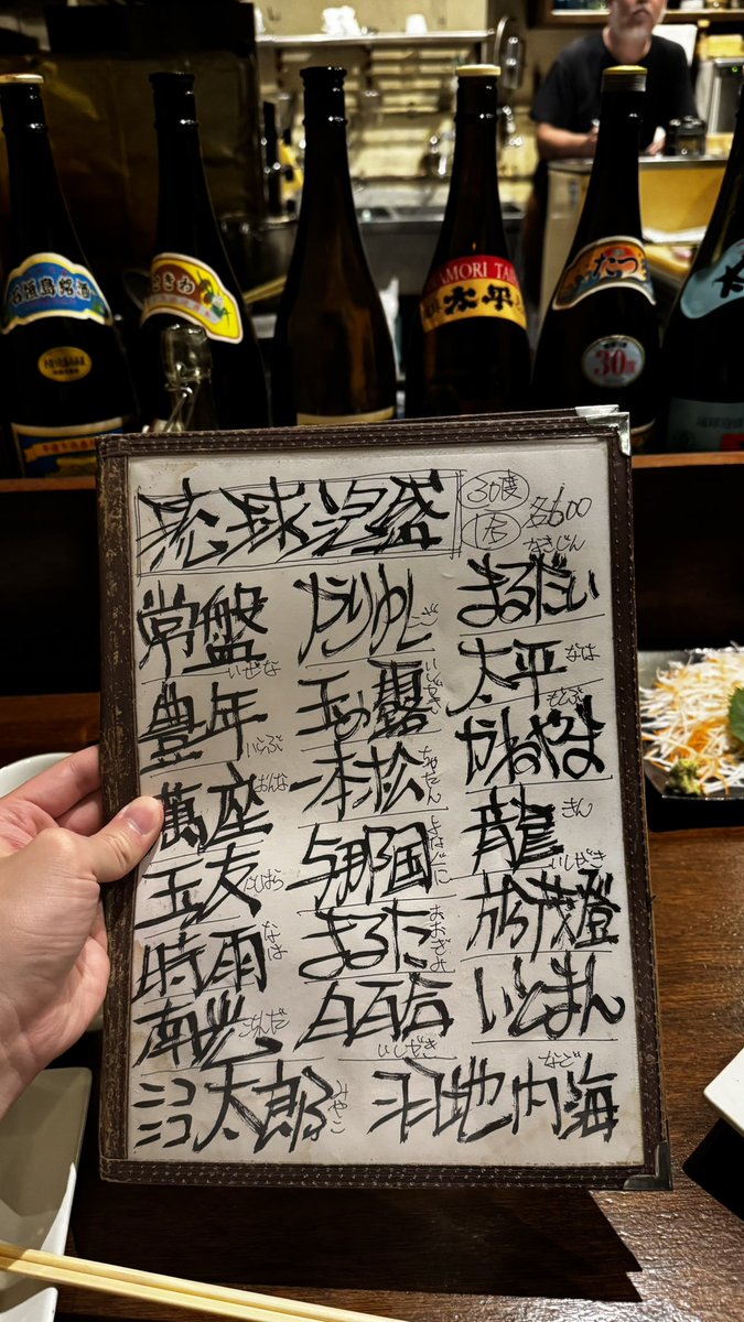 cryptodemon1993's tweet photo. 学者が通う例の店。
目科属のグループ階層で食材を語らう。

沖縄の海鮮も最高に美味しいな😋 https://t.co/xkii73PNba