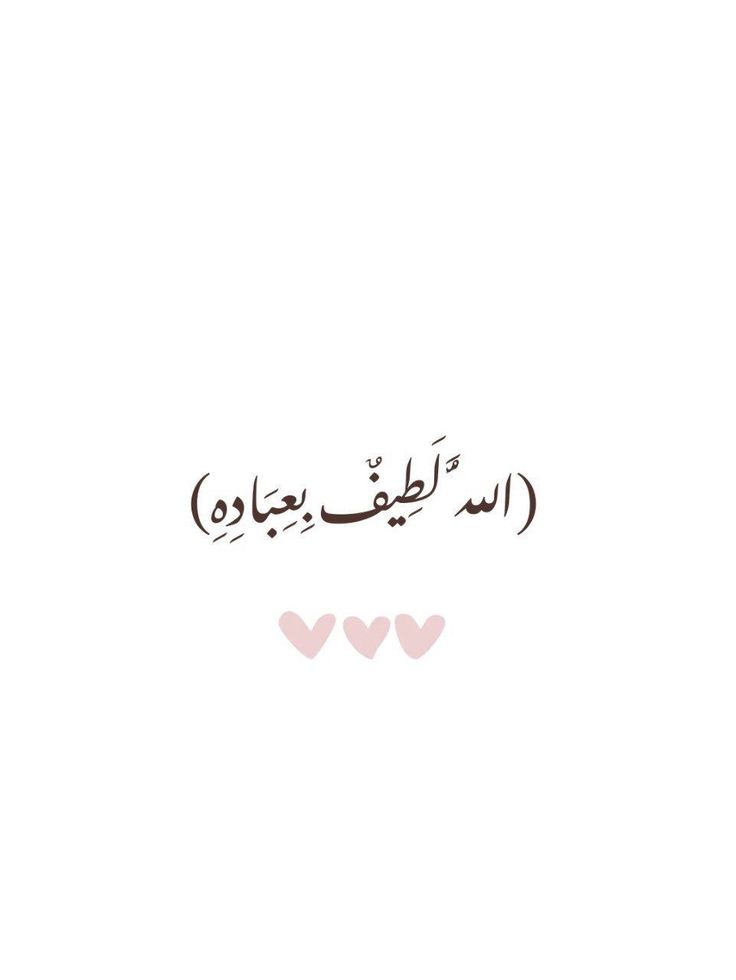 motm2na_'s tweet photo. فَاطمئن🩷.. https://t.co/8NnT8QaRtO