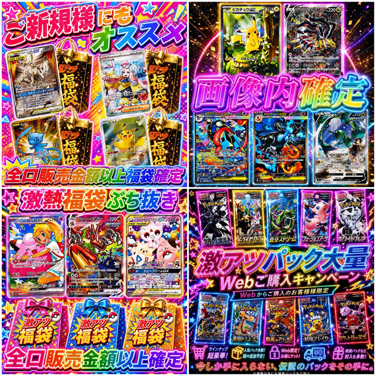 Pokemon_onestar's tweet photo. 22:00販売開始【https://t.co/WYgERuzFb7】
23:00販売開始【https://t.co/X3ZYlKo7zT】
23:00販売開始【https://t.co/wO1hpSteWe】

フォロー&amp;RTリポストでプレ企画当選率UP✨

🔥Webからご新規様限定キャンペーン実施中🔥
https://t.co/NHnQajdTZB https://t.co/WBjaxjDRVd