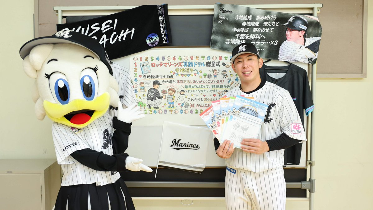 PacificleagueTV's tweet photo. 千葉ロッテ・寺地隆成選手が小学校を訪問🎓
🗣️「応援歌を歌ってもらうなど、このように歓迎していただけるとは思っていなかったので、とてもうれしかったです」

👇訪問の様子はこちら
https://t.co/P76gIF5uLQ

#chibalotte #寺地隆成 #パ・リーグインサイト
画像：球団提供 https://t.co/Pdi37OShUI