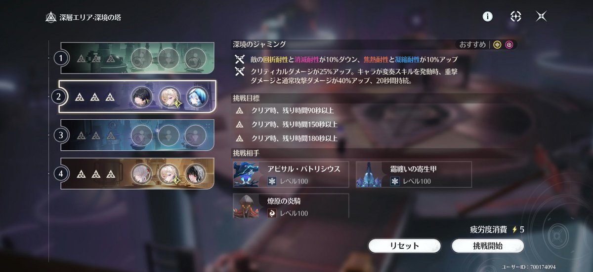 ta________nya's tweet photo. 電導漂白者楽しいね
ただ思ってたより他属性ダメージの倍率高いからビルドが悩ましい
一旦3コスは攻撃攻撃にしたけど
 #鳴潮 https://t.co/0HH7P3YjZL
