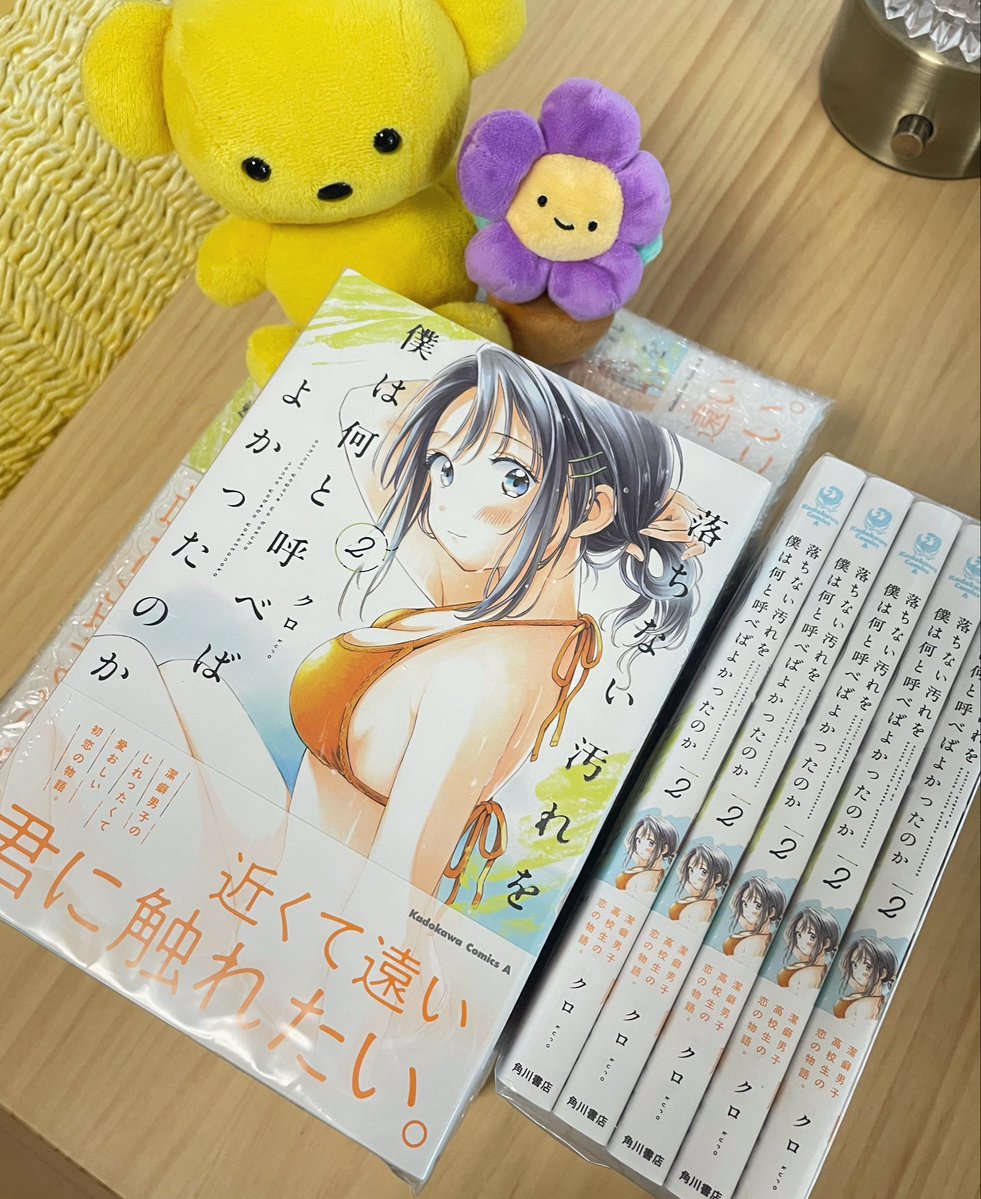 クロ🫧おちよご②巻7/23発売🫧 (@atelier_tao) / Posts / X