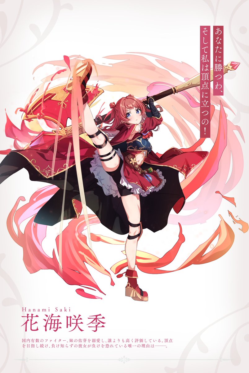 reikakrzk__'s tweet photo. 初星ファンタジア　花海咲季 https://t.co/sno0Uf3KBC