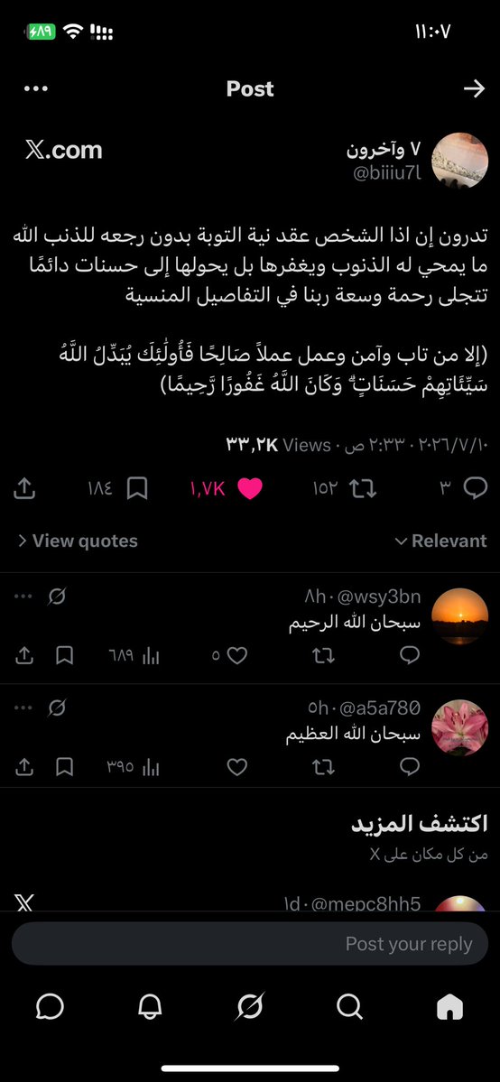 moonfvckneom's tweet photo. كم انت رحيم ياربي وغفور 🥺 https://t.co/hupox01JJo