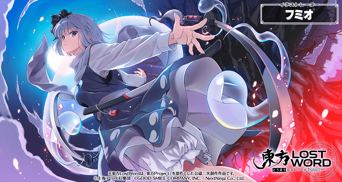東方LostWord公式（東方ロストワード） (@Touhou_LW) / Posts / X