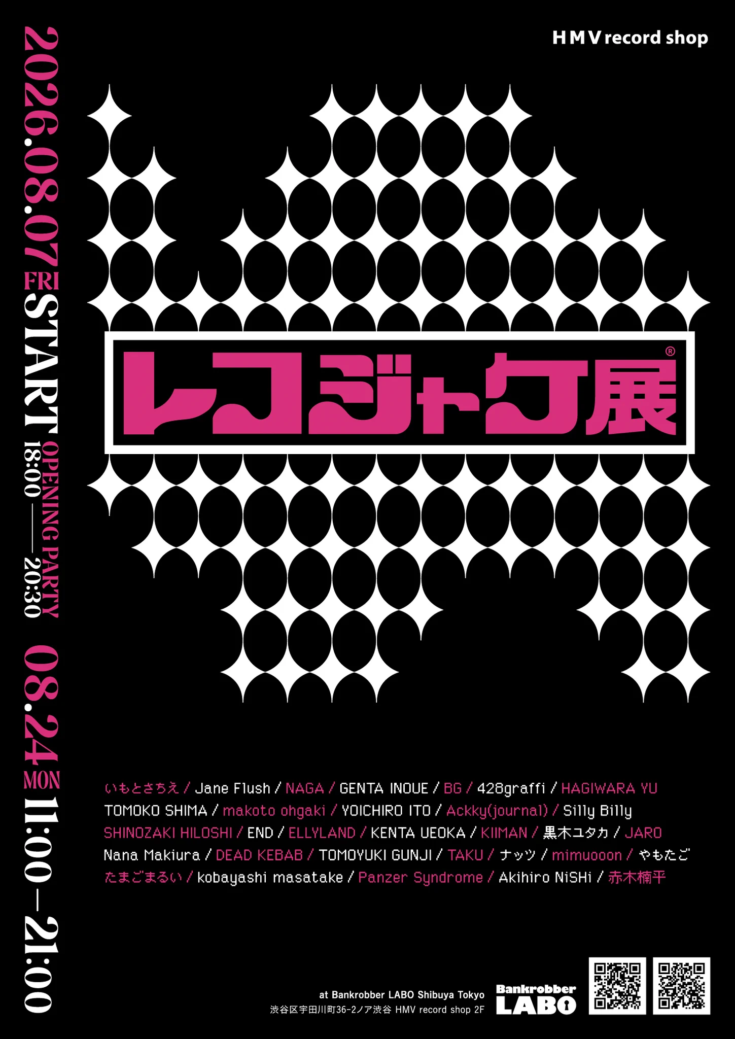 HMV&BOOKS（HMV）公式 on X: 