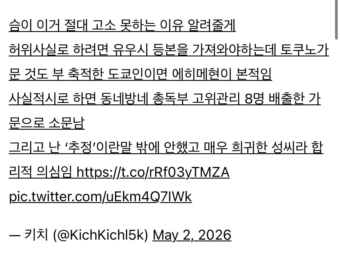 riku__babo's tweet photo. 오늘 스엠 고소공지에 오른 @kichkichl5k 구글 검색하다가 쟤 트윗보는데
개웃기네ㅋㅋㅋㅋㅋㅋㅋㅋ
합리적 의심ㅇㅈㄹ💅 https://t.co/4OKzNmdKt0