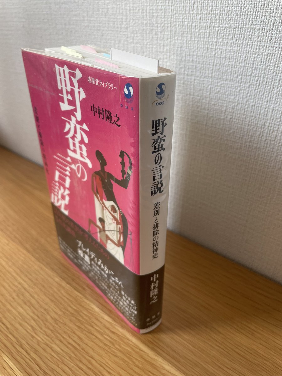 n_a_k_a_m_u_u's tweet photo. 早稲法での『野蛮の言説』をめぐる講義も大詰め。受講生からのコメントでは毎回かならず生成AIが話題に。テクノロジーの効率性がいかに「文化のなかの野蛮」と親和的であり現在の価値観を規定しているかを100人ほどの受講生と共有しています。大変ですが続けていかなければならない授業だと再認識。 https://t.co/uBTNRNBAsj