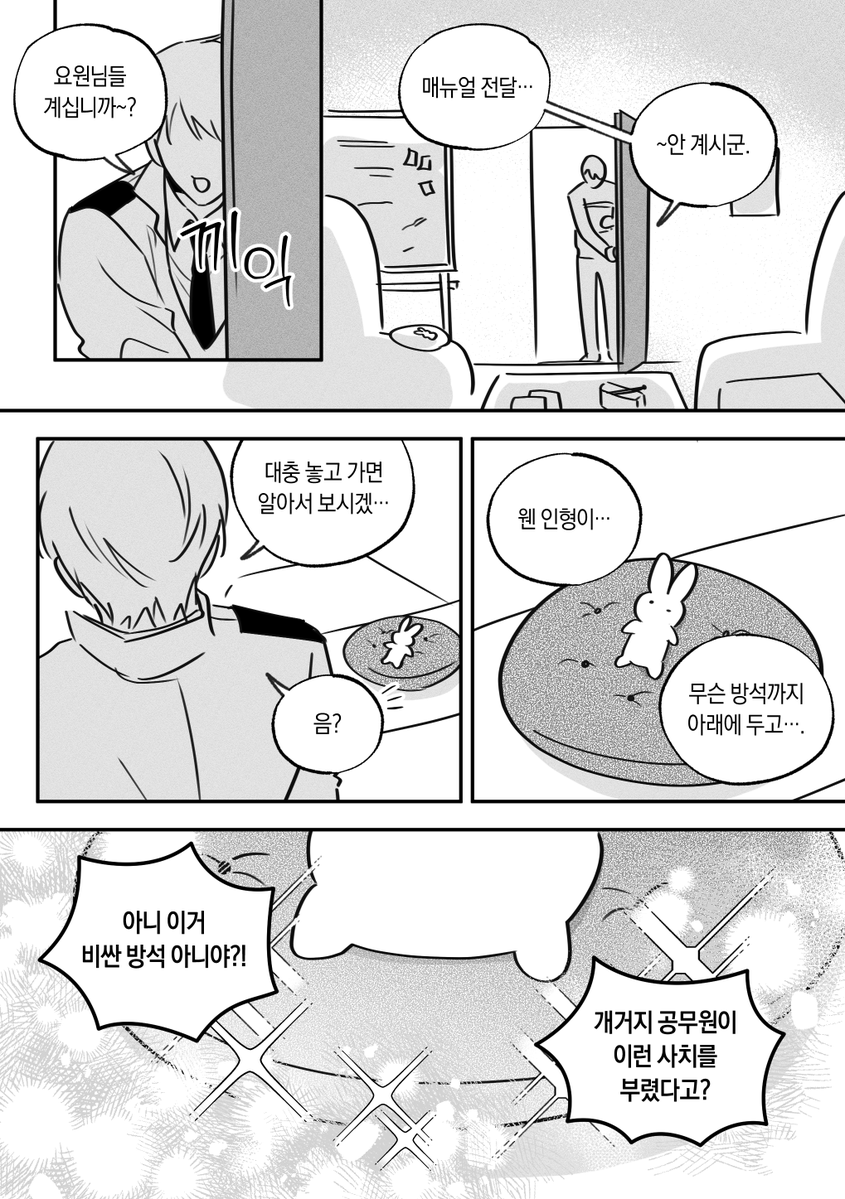 mull_304's tweet photo. 솜인형이 어딨을까요 https://t.co/y8lDp1q2f2