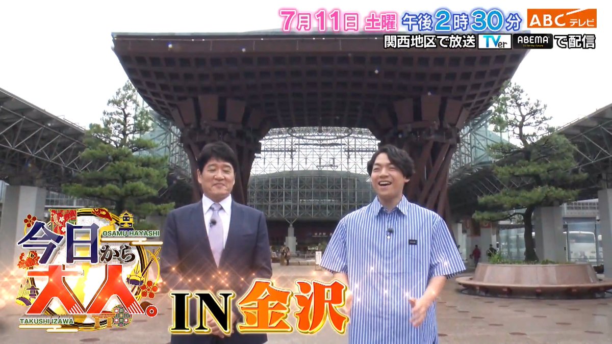 ABCテレビ (@asahi_tv) / Posts / X