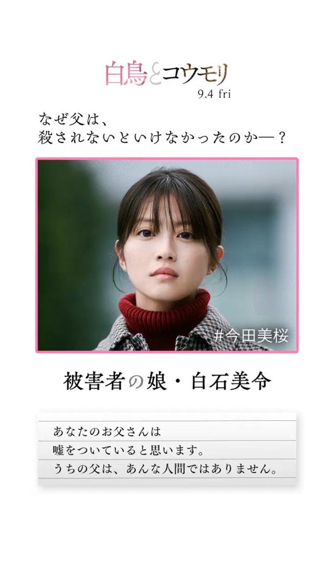 30i__xo's tweet photo. 🦢#映画白鳥とコウモリ 🦇
この度は素敵な招待企画をありがとうございます✨️原作も限定カバーが発行されてすぐ手に取ったほどすごく楽しみにしてる作品で原作に描かれている細かな描写がどのようにスクリーンで表現されているのかとても気になっています^> <^!!
一足先にみる事が出来ると嬉しいです https://t.co/Tf3jprH2Uk
