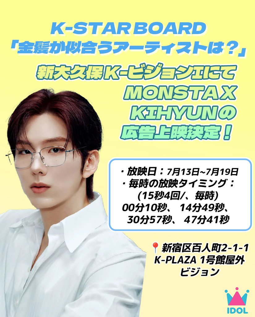 CRAVITY ヒョンジュン コンカ 大幅値下げ可能・希望額コメントください MONBEBEの皆様～🎊 お待たせしました！ MONSTA X KIHYUN さんの 応援
