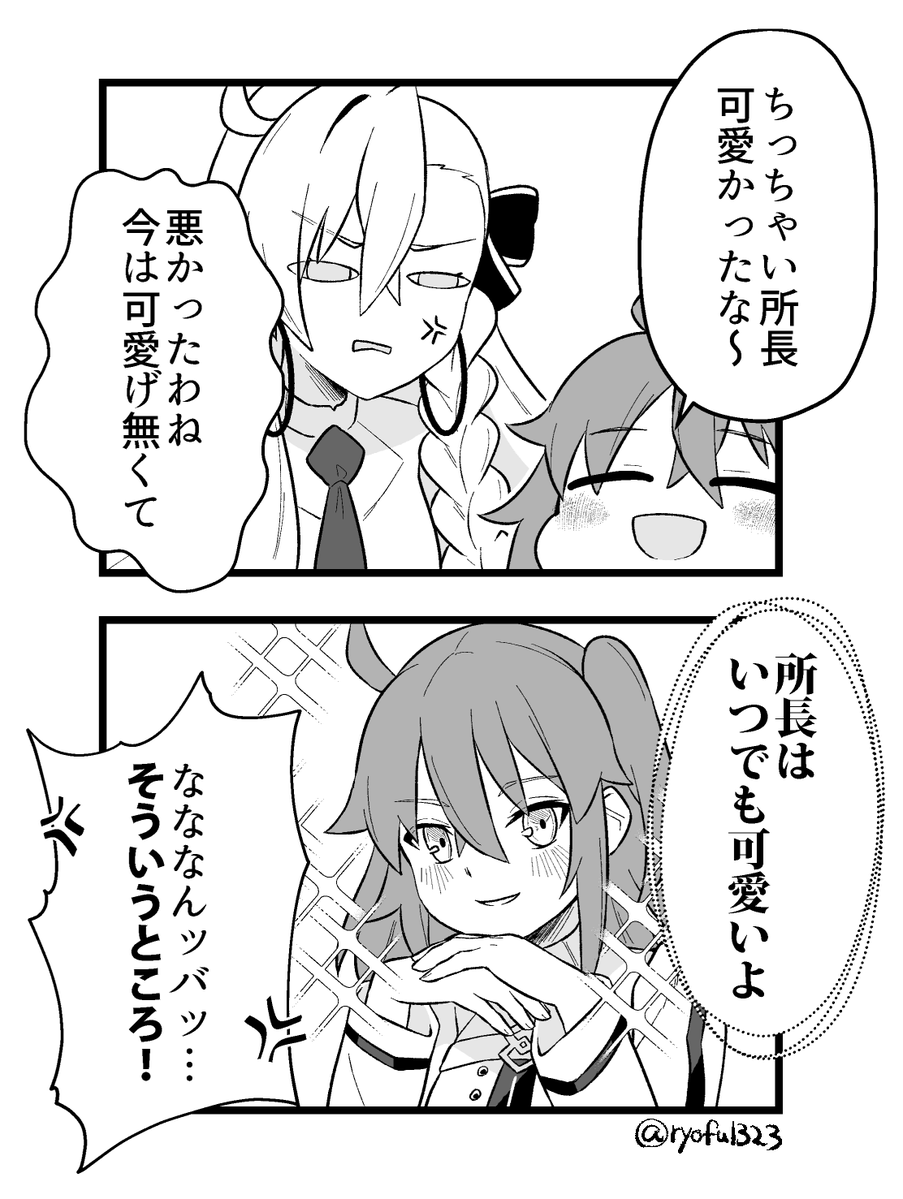 ryofu1323's tweet photo. 所長は可愛いよ
#FGO https://t.co/NlEIp59r9D