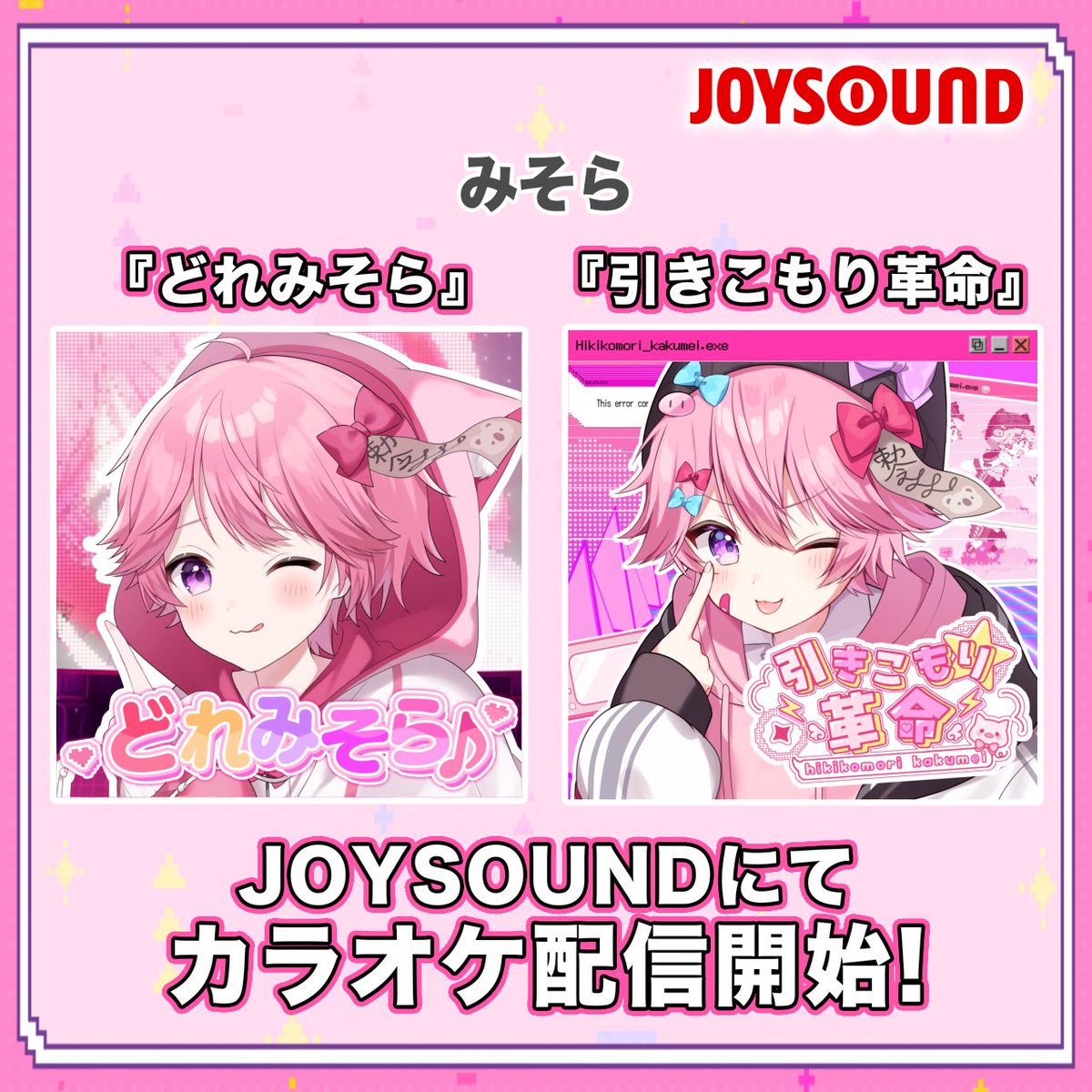 みそらくん🍥 (@misoradao_) / Highlights / X