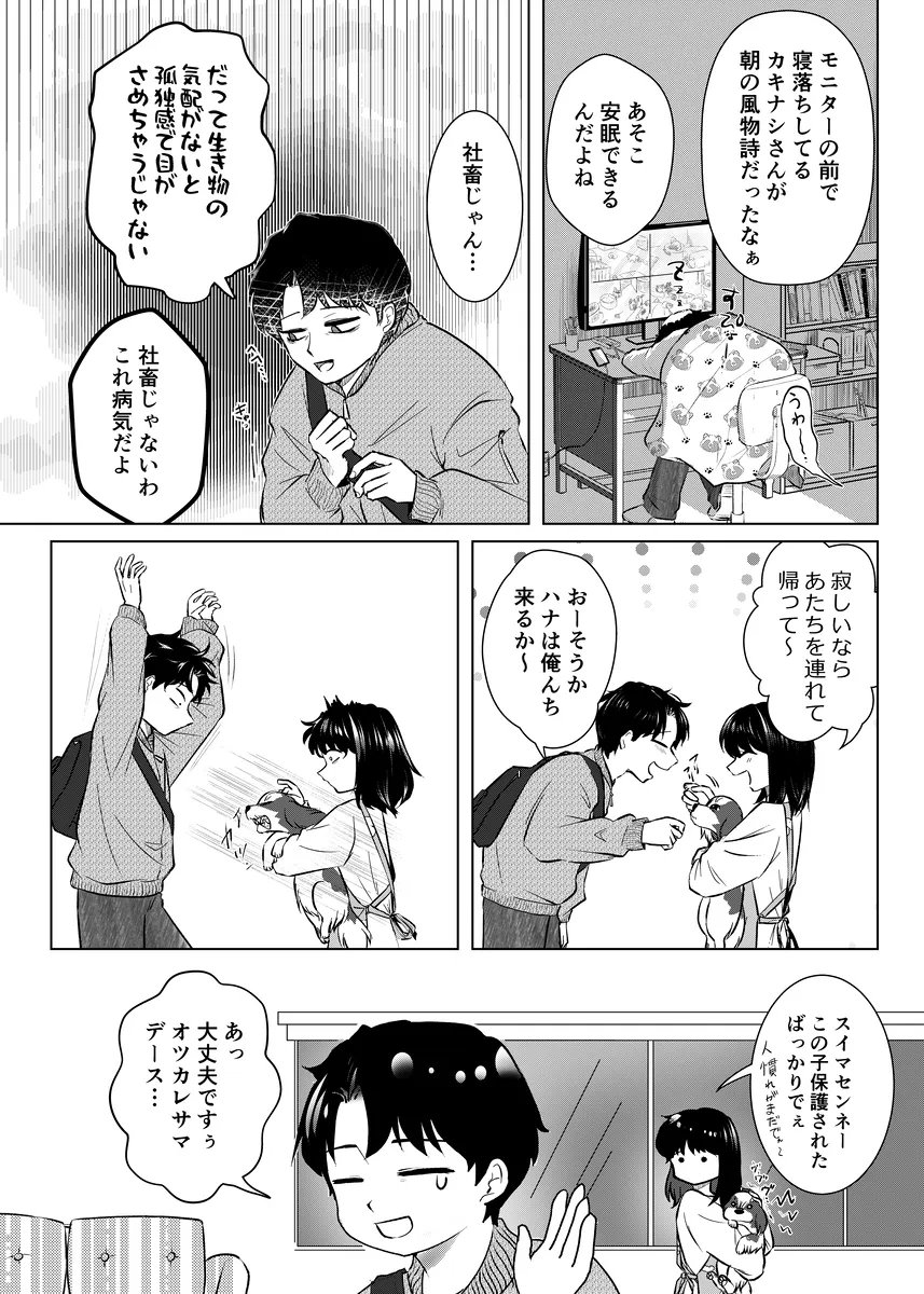 1/7) | ɠҽɳZσυ੯•໒꒱🐾 さんのマンガ | ツイコミ(仮)