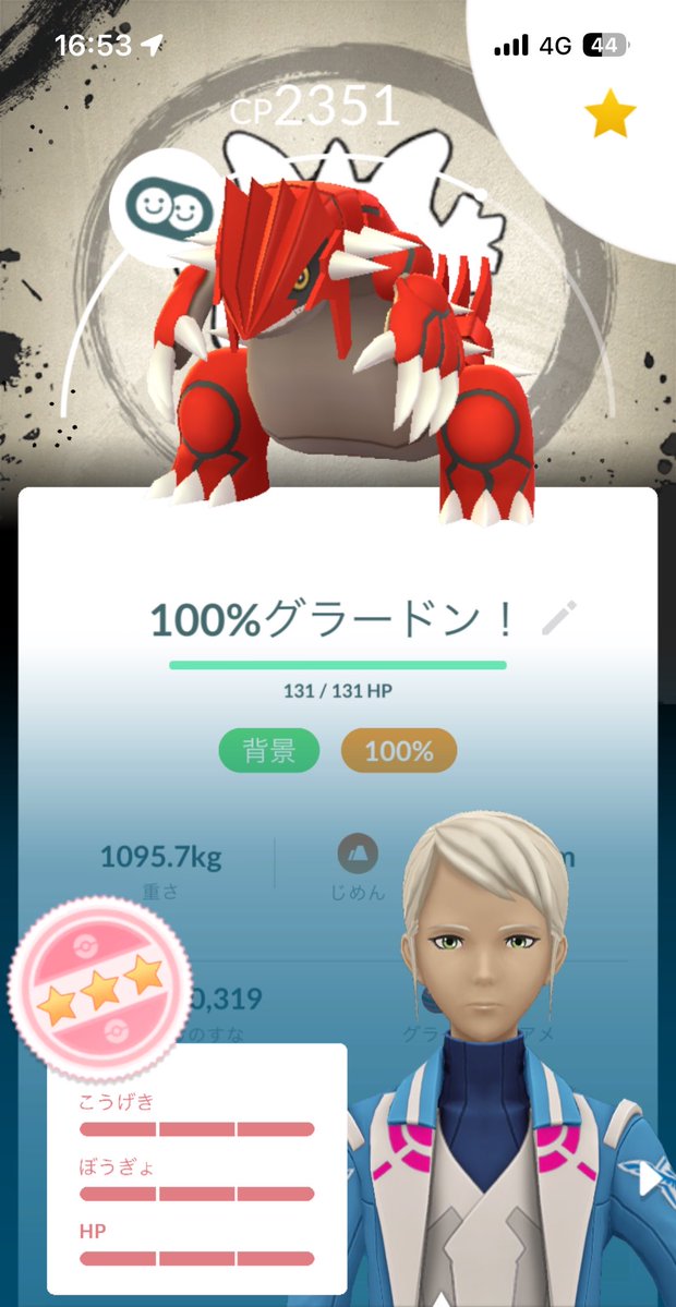 k_Mnll's tweet photo. 100%背景グラードンだ！！！🎉🎉🎉 https://t.co/HwnKHuU8zw