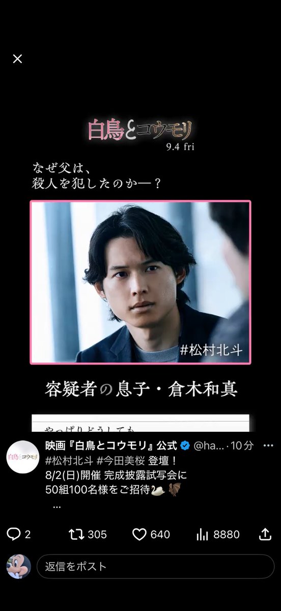 g14630_'s tweet photo. #映画白鳥とコウモリ https://t.co/h5w8TjQMSd
